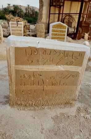 Makam Al Habib Nurrahman Bahasyim di Jambal Tarim.